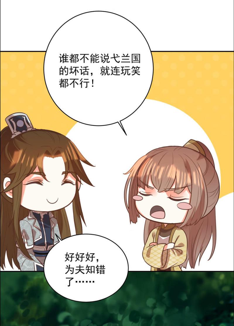 一辈子的惩罚-第75话