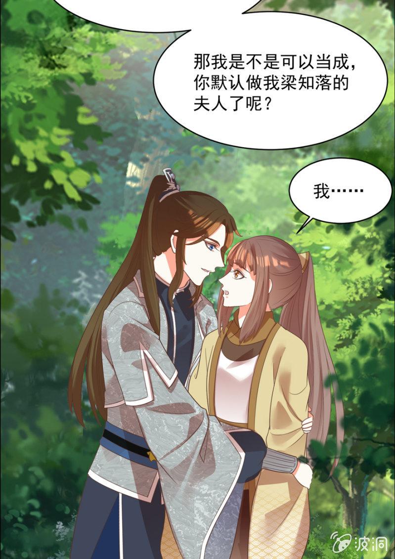 一辈子的惩罚-第75话