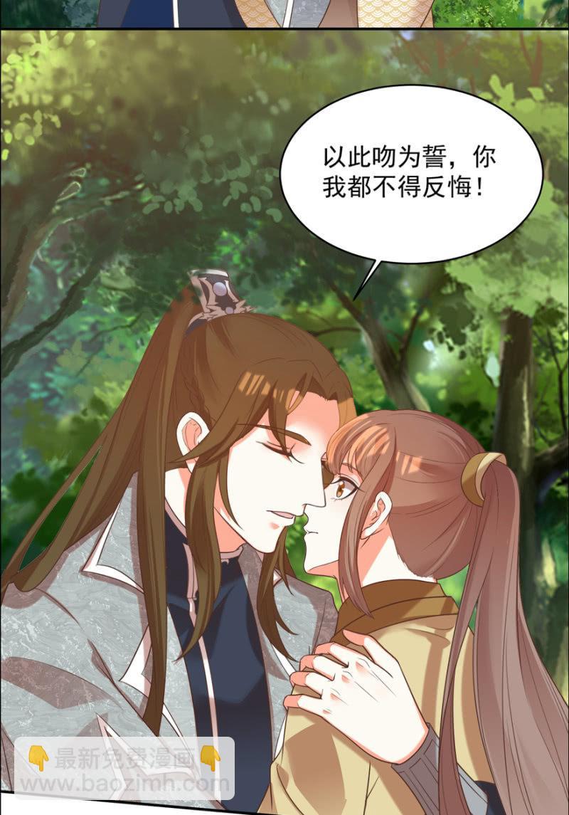 一辈子的惩罚-第75话