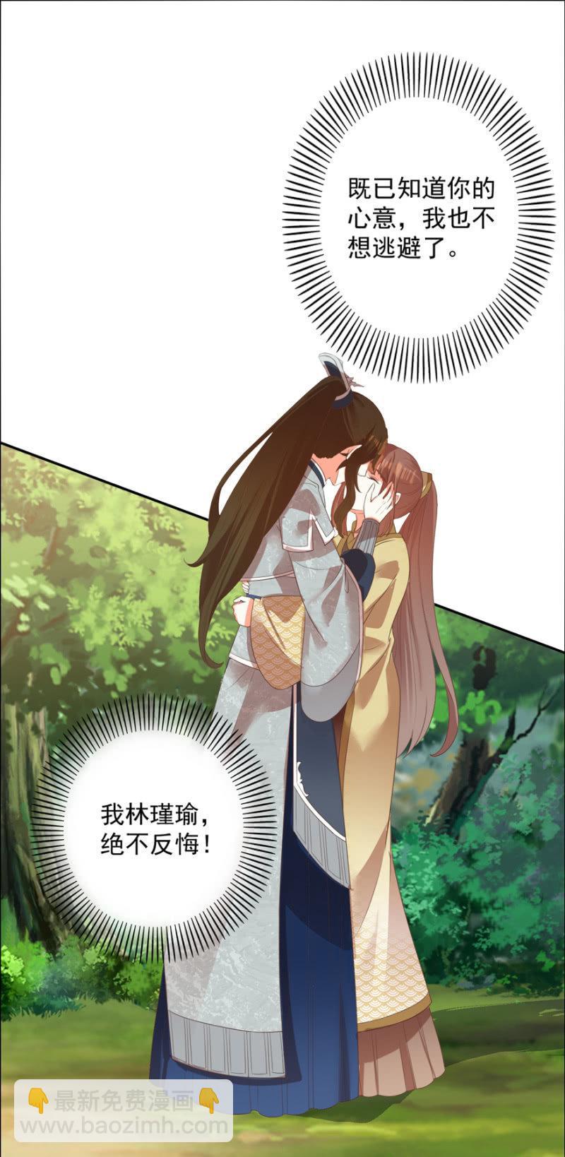 一辈子的惩罚-第75话