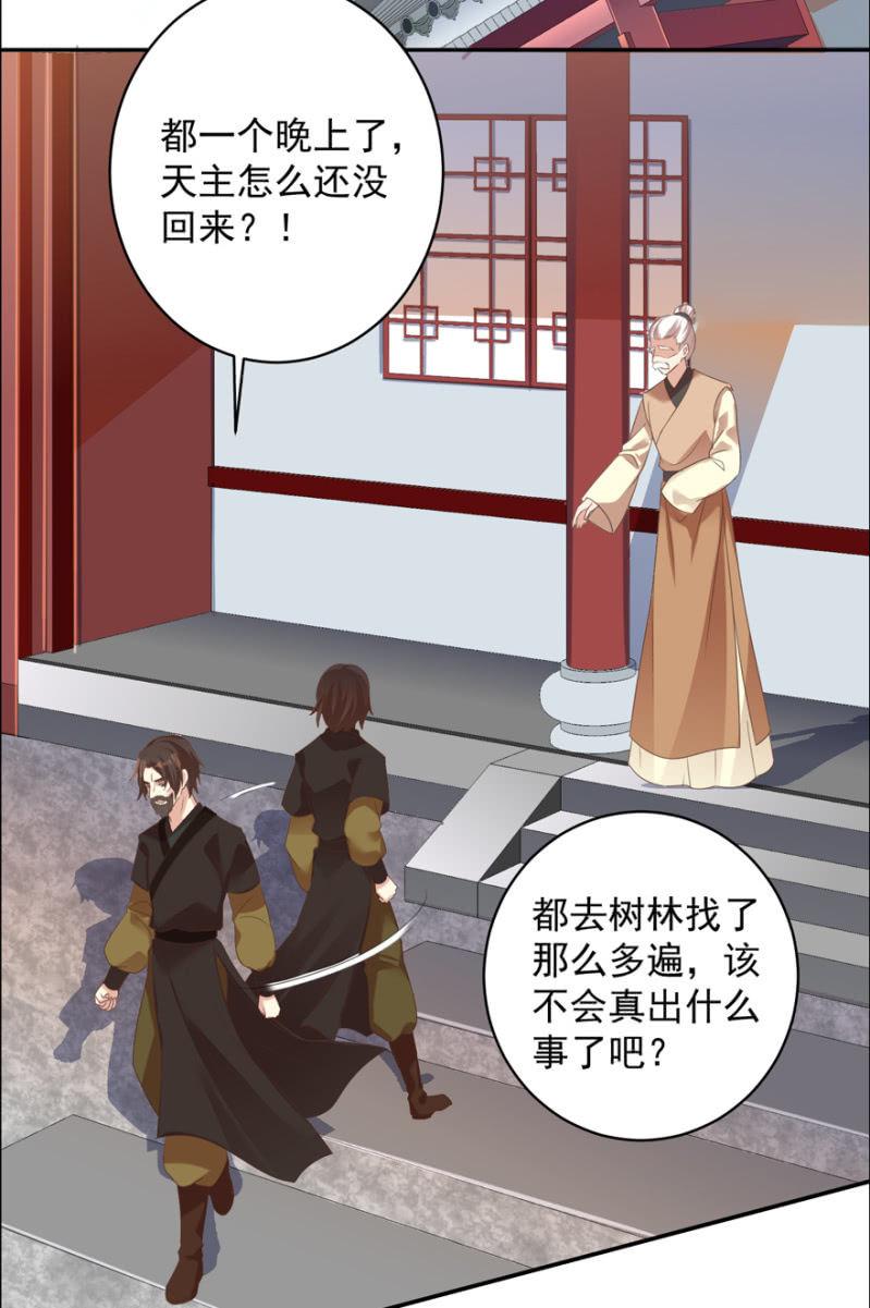 一辈子的惩罚-第75话