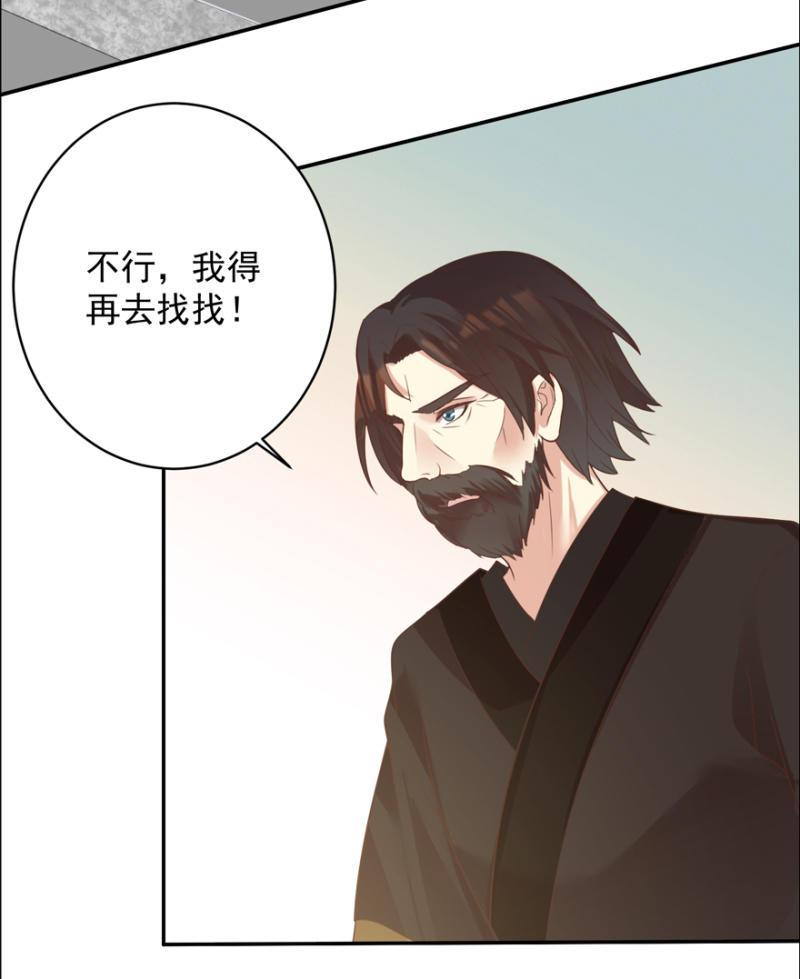 一辈子的惩罚-第75话