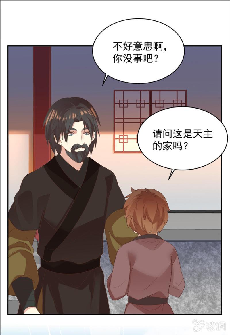 一辈子的惩罚-第75话