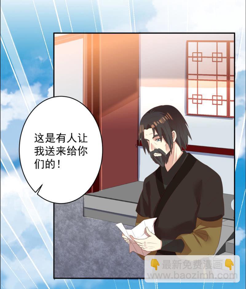 一辈子的惩罚-第75话