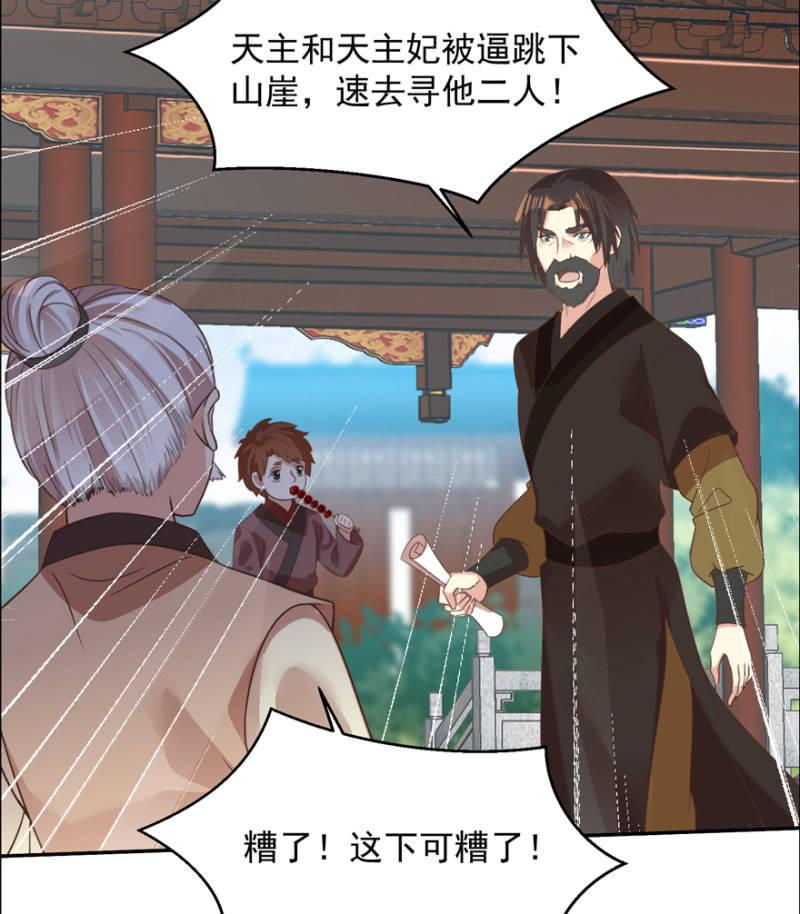 一辈子的惩罚-第75话