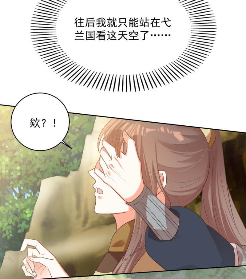 一辈子的惩罚-第75话