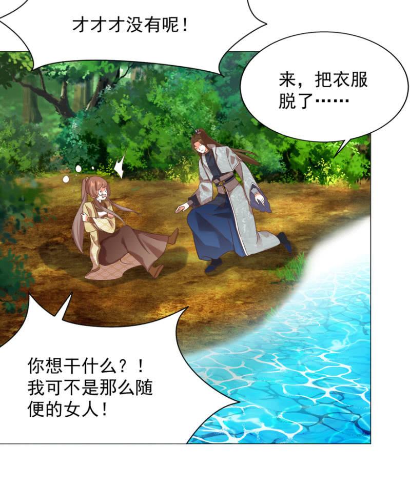 一辈子的惩罚-第75话