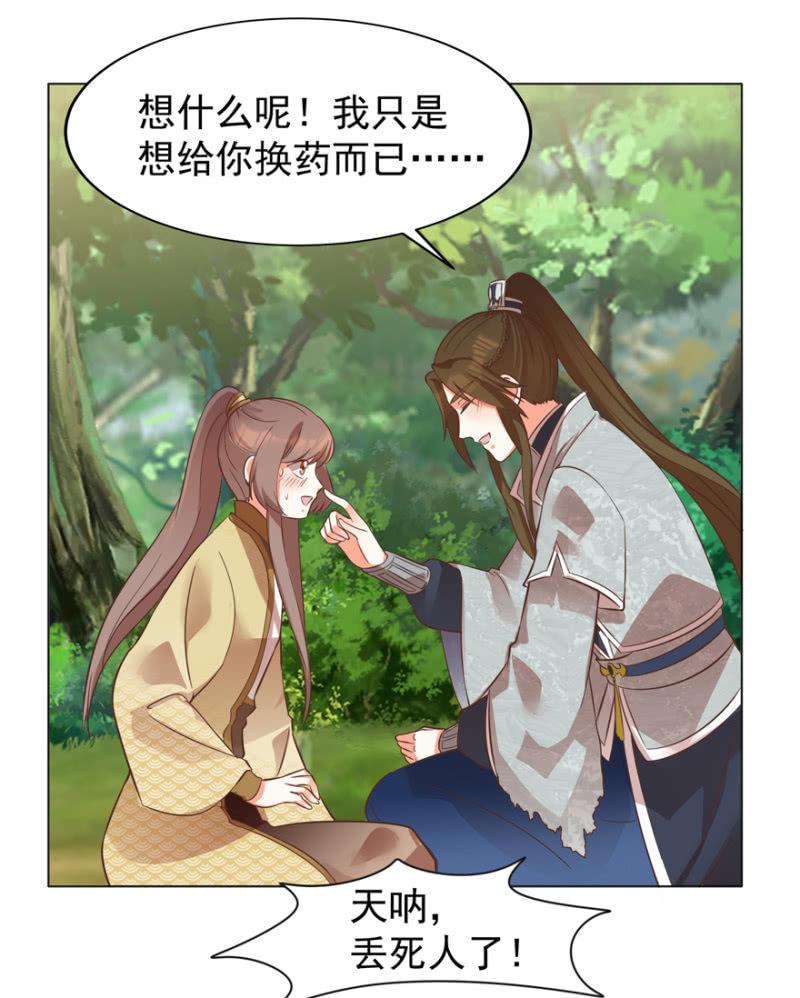 一辈子的惩罚-第75话