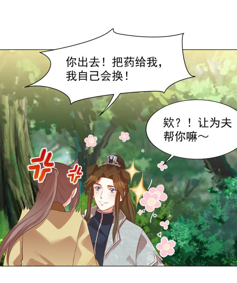 一辈子的惩罚-第75话