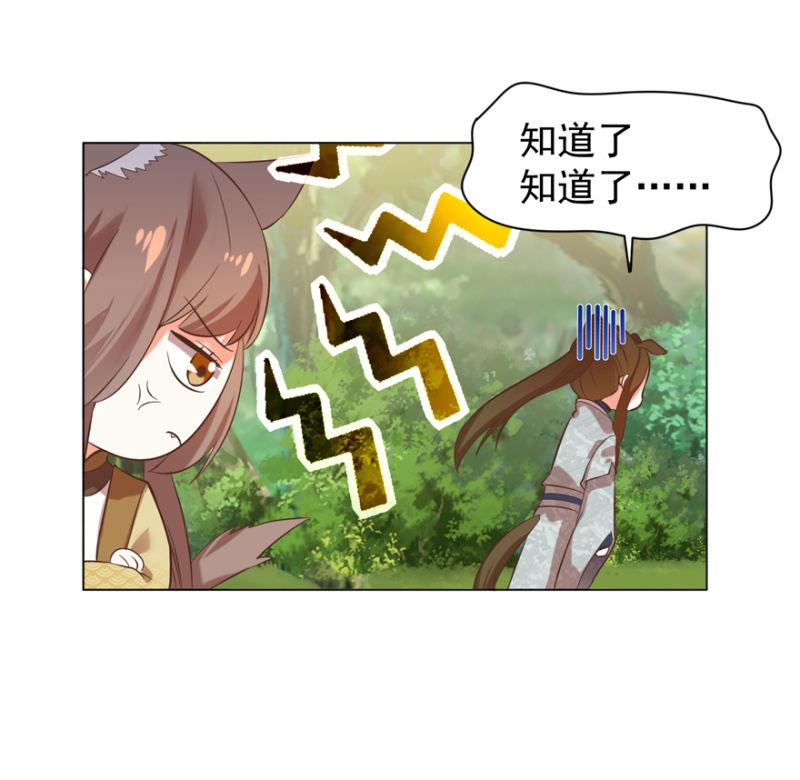 一辈子的惩罚-第75话