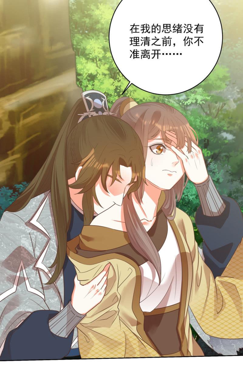 一辈子的惩罚-第75话
