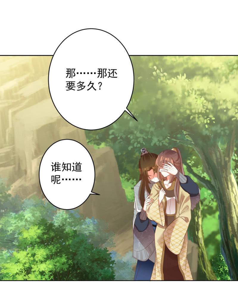 一辈子的惩罚-第75话