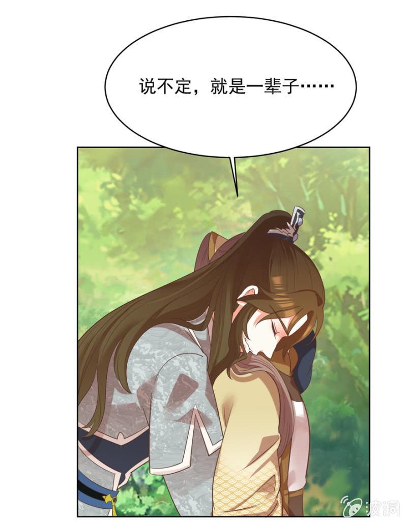 一辈子的惩罚-第75话
