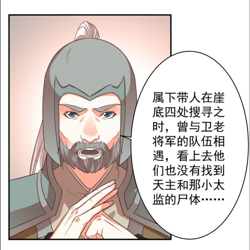 寻人无果-第77话