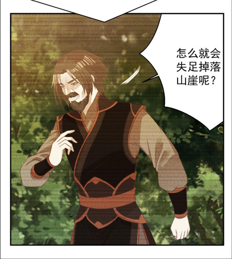 寻人无果-第77话