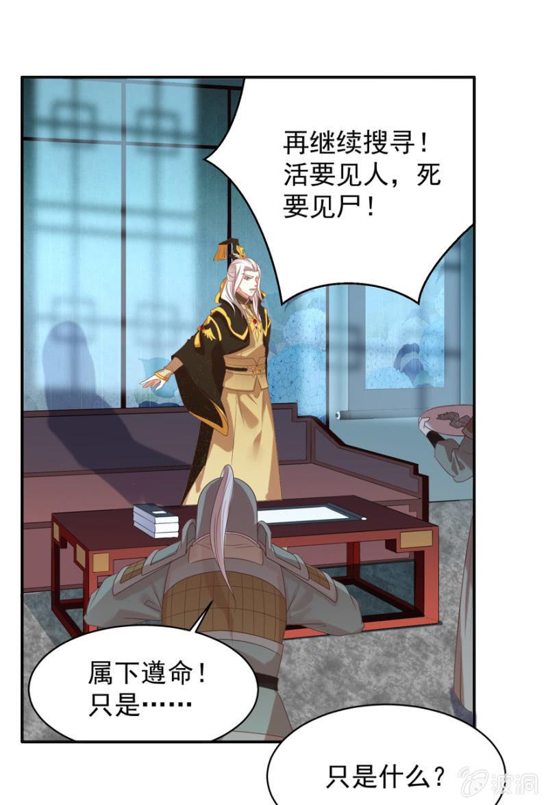寻人无果-第77话