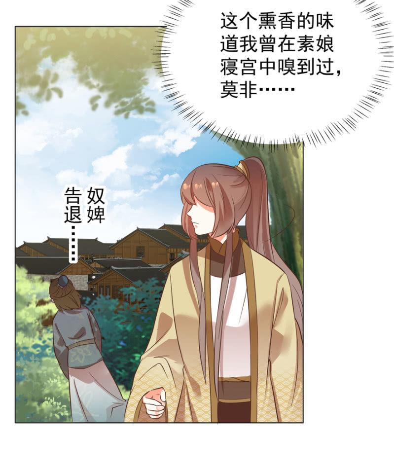 鬼迷心窍？-第79话