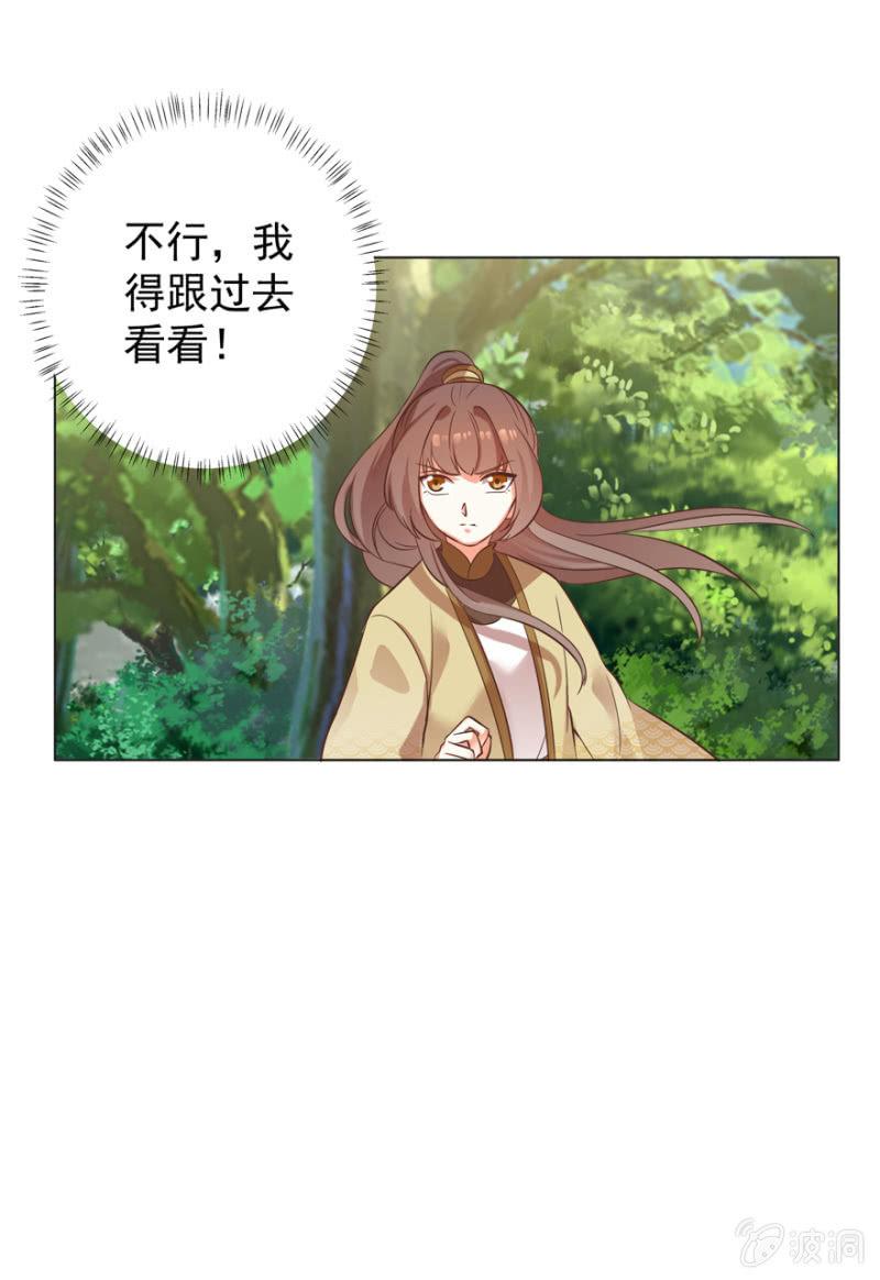 鬼迷心窍？-第79话