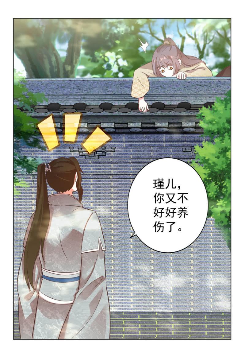 鬼迷心窍？-第79话