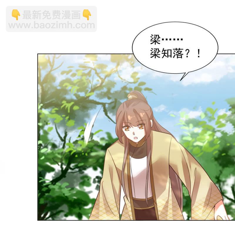 鬼迷心窍？-第79话