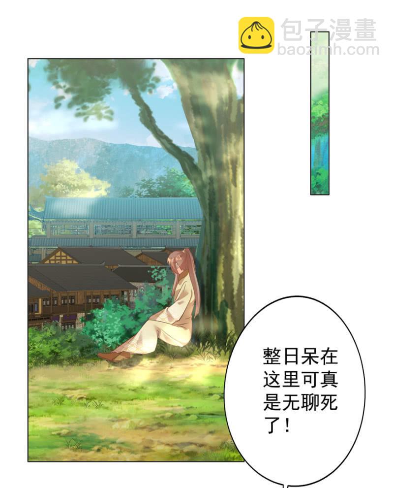 鬼迷心窍？-第79话