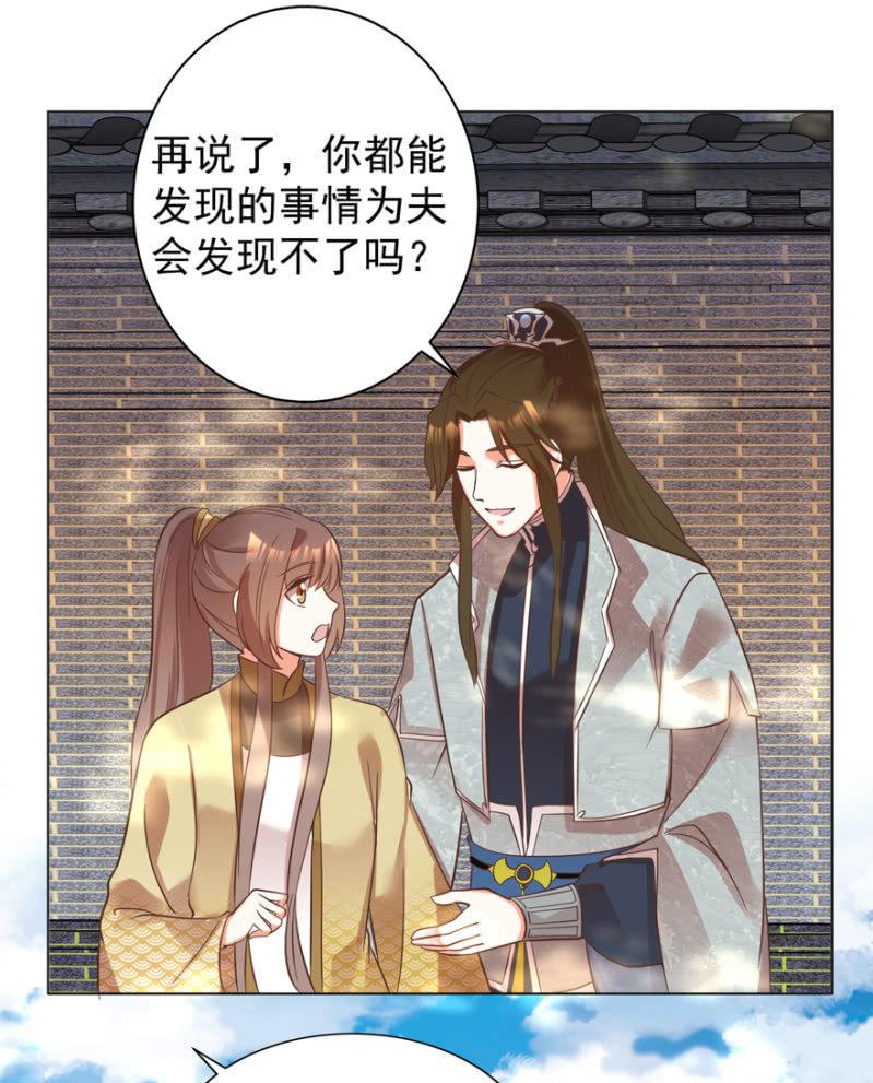 鬼迷心窍？-第79话