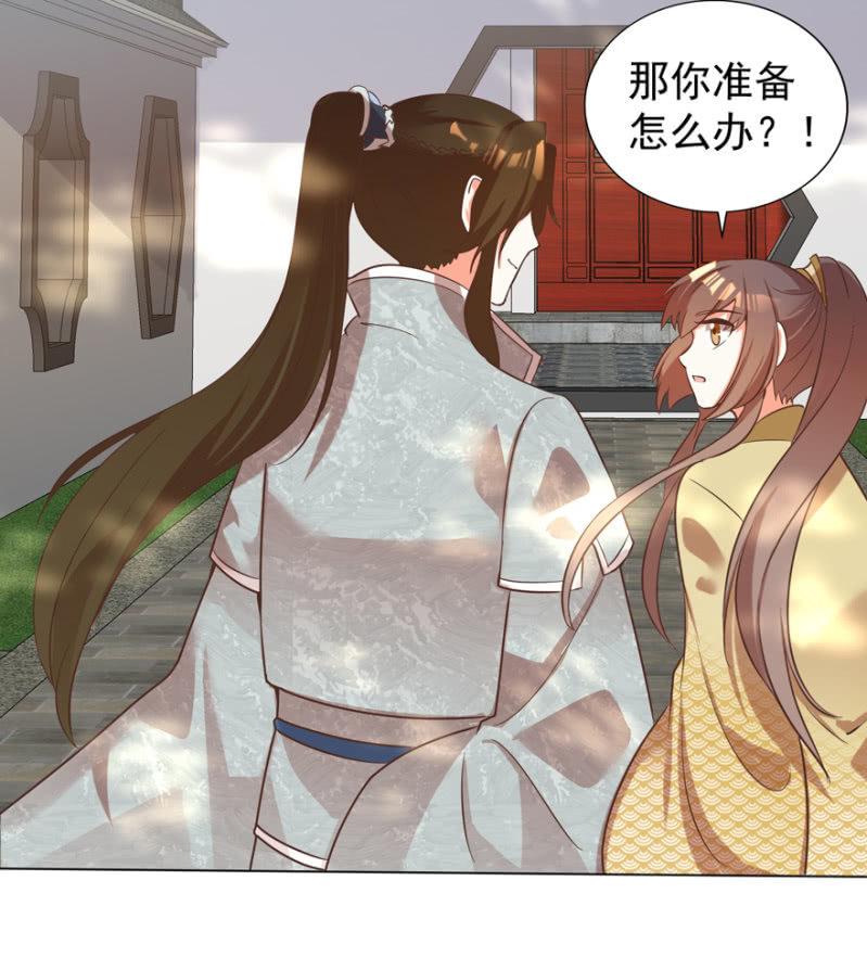 鬼迷心窍？-第79话