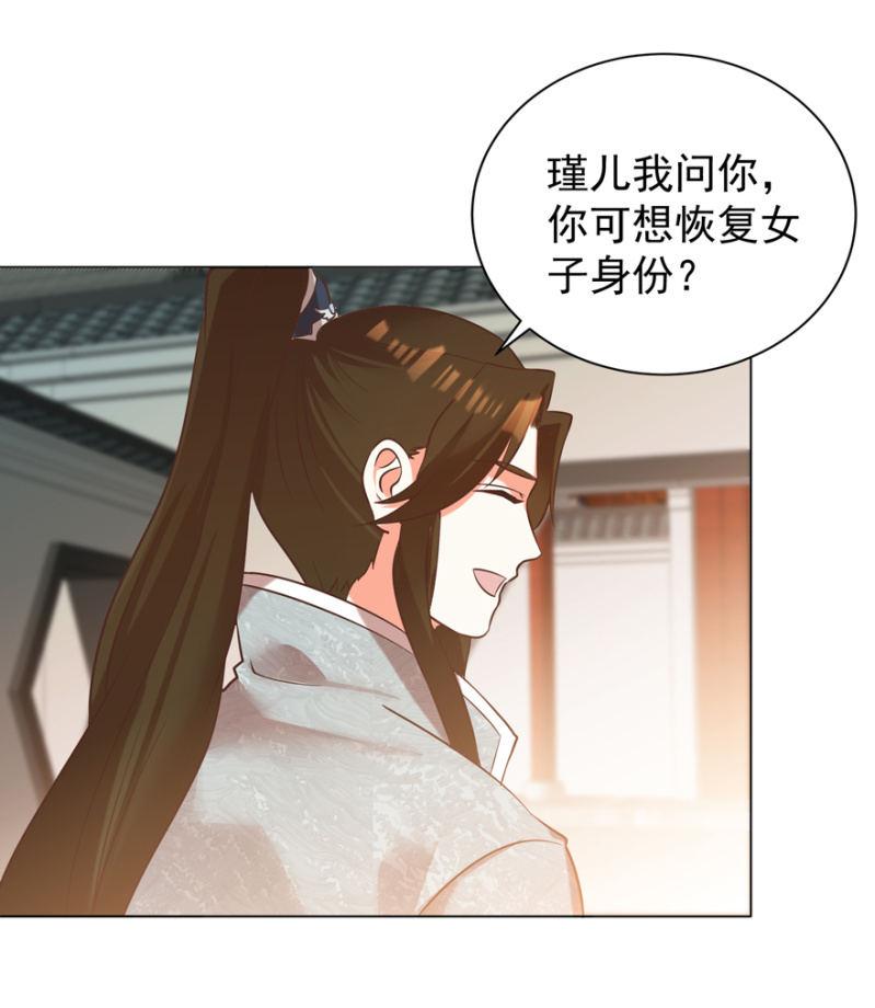 鬼迷心窍？-第79话