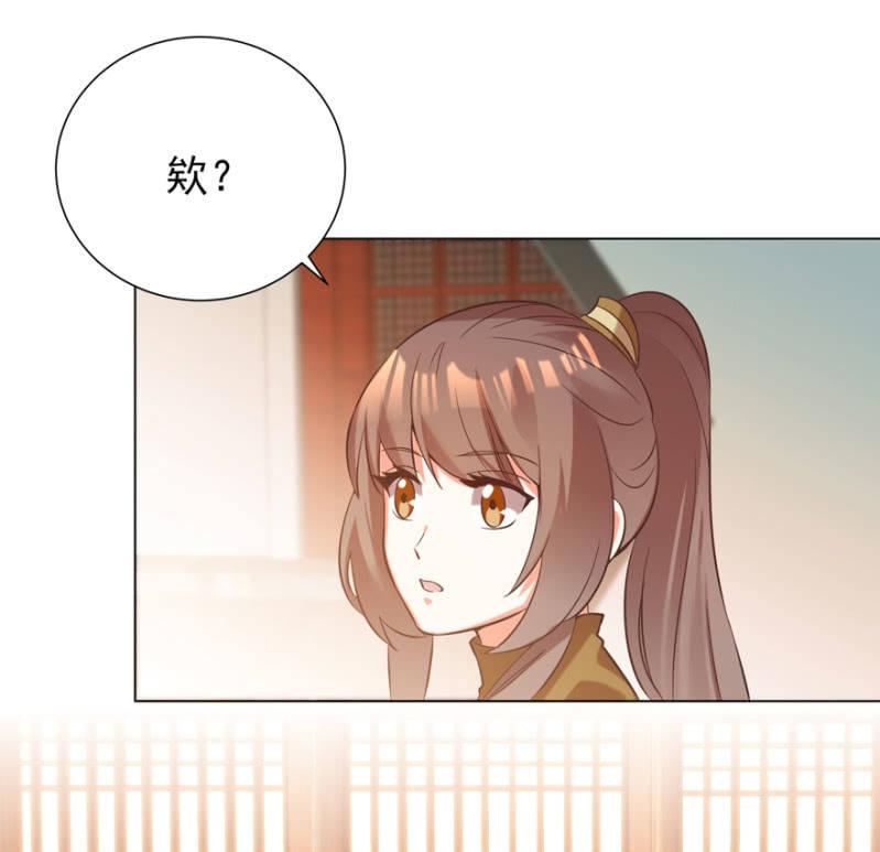 鬼迷心窍？-第79话