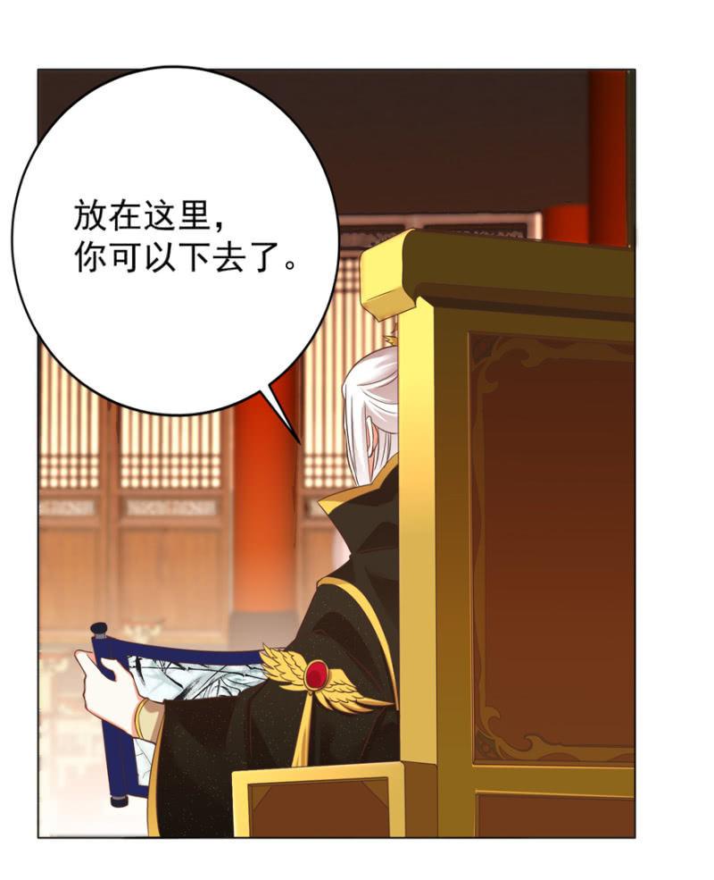 鬼迷心窍？-第79话