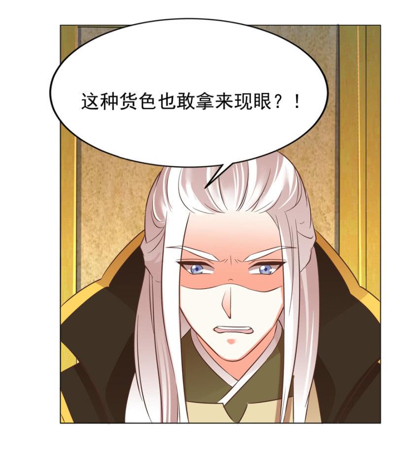 鬼迷心窍？-第79话