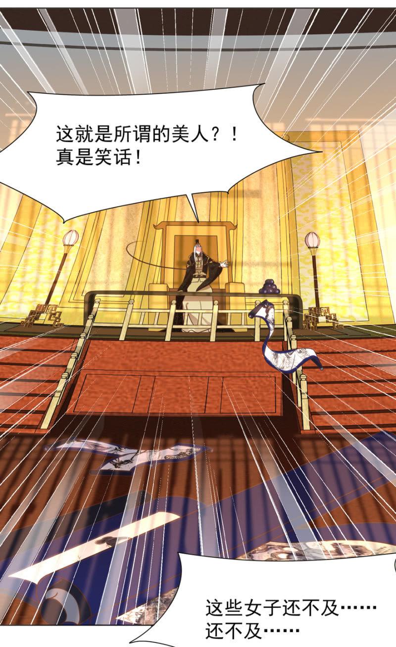 鬼迷心窍？-第79话