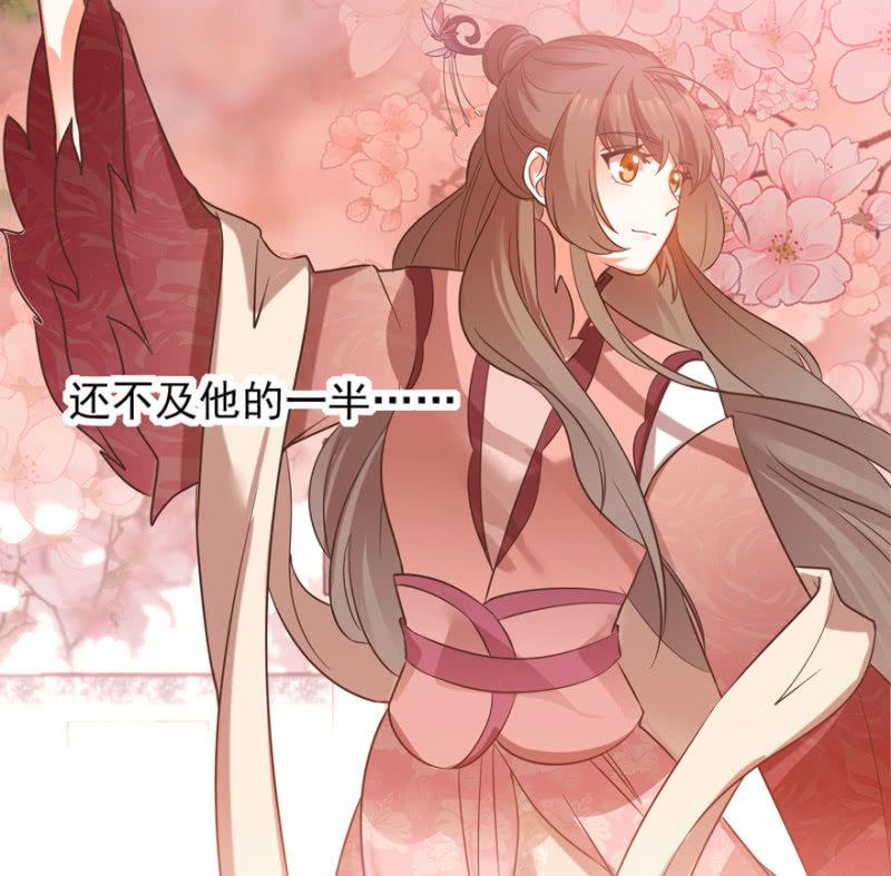 鬼迷心窍？-第79话