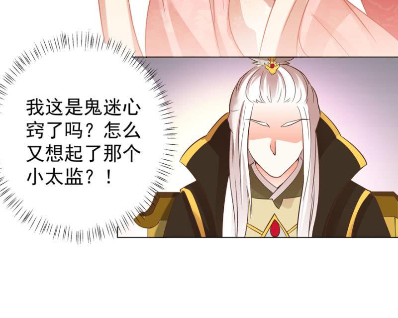 鬼迷心窍？-第79话