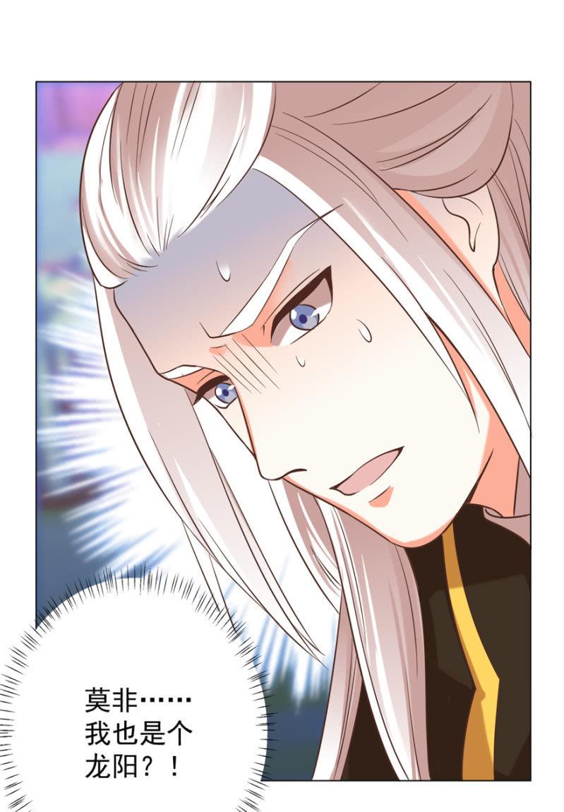 鬼迷心窍？-第79话