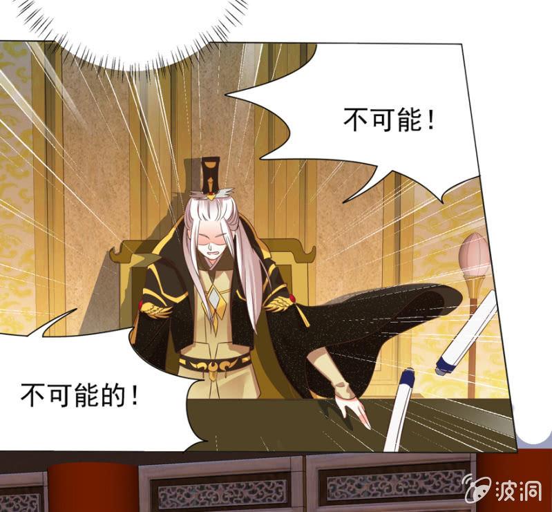 鬼迷心窍？-第79话