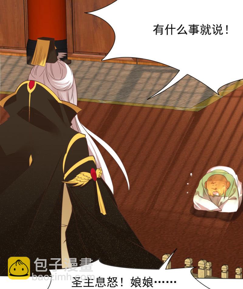 鬼迷心窍？-第79话