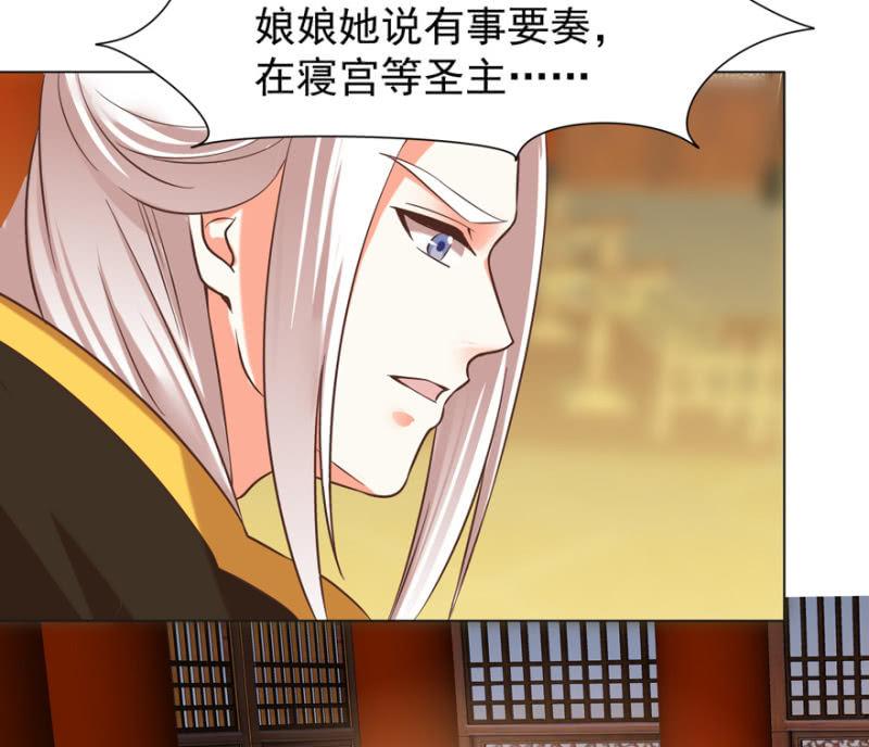 鬼迷心窍？-第79话