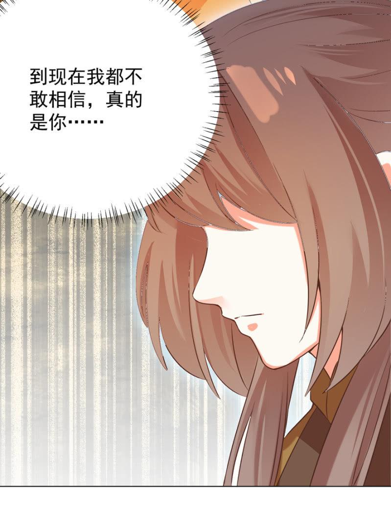 鬼迷心窍？-第79话