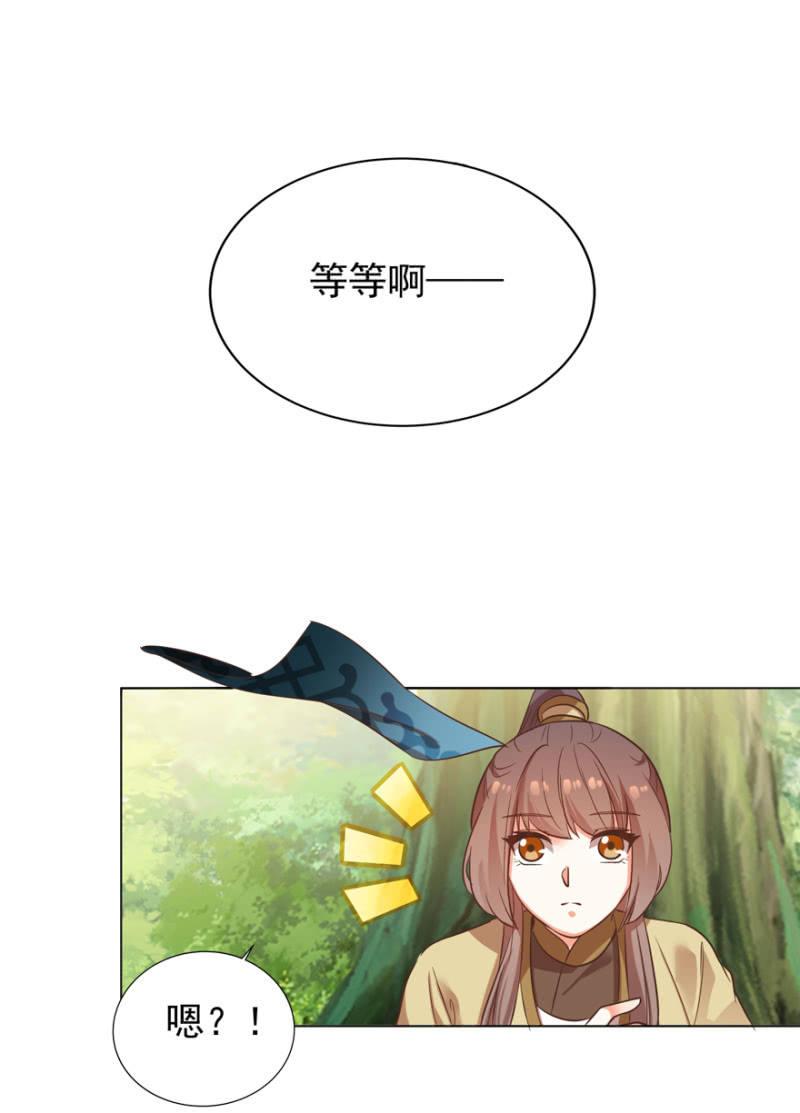 鬼迷心窍？-第79话