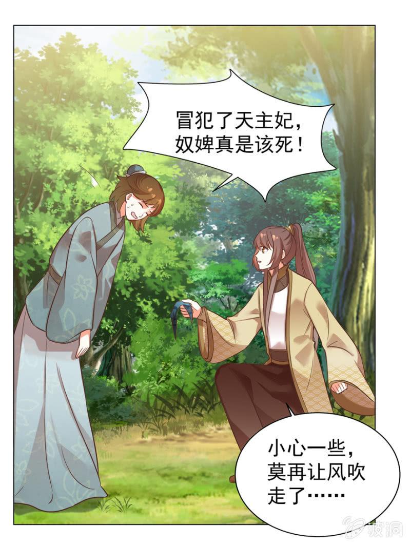 鬼迷心窍？-第79话