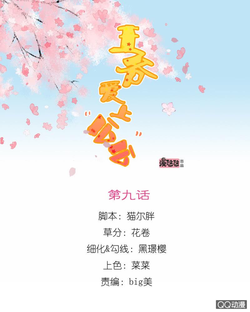赏赐(1/2)-第9话