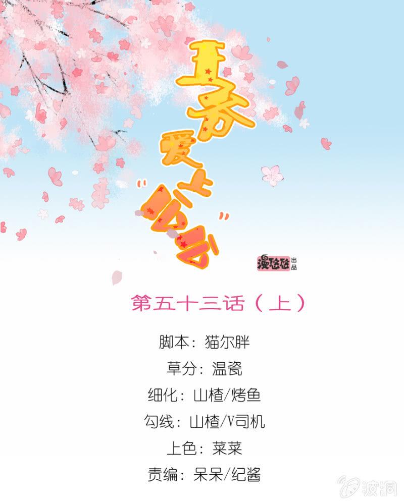 相信我-第81话