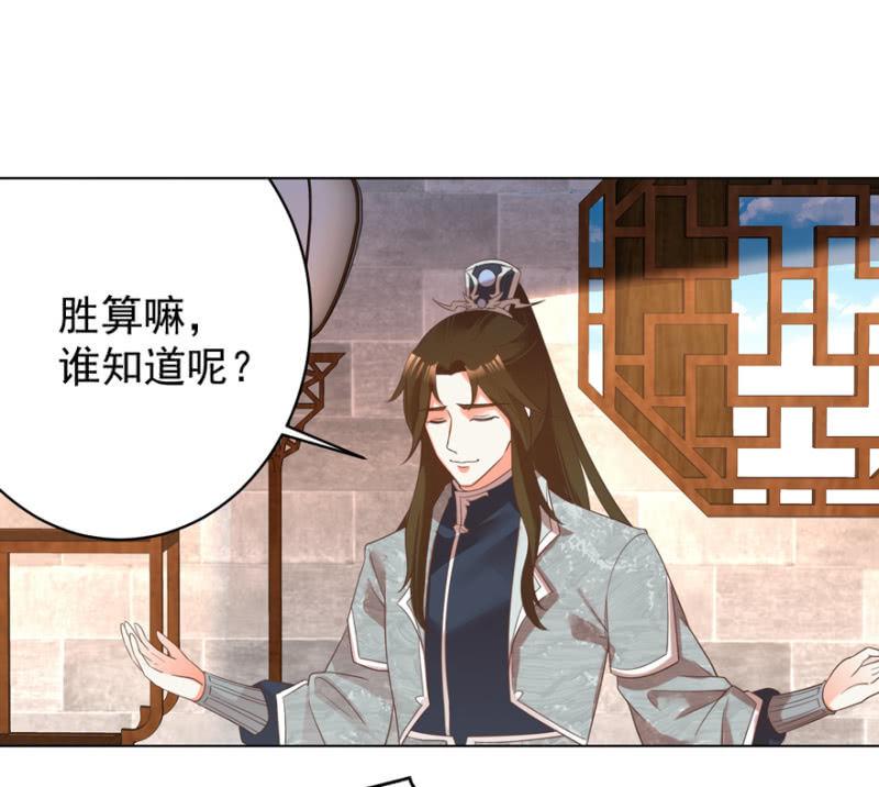 相信我-第81话