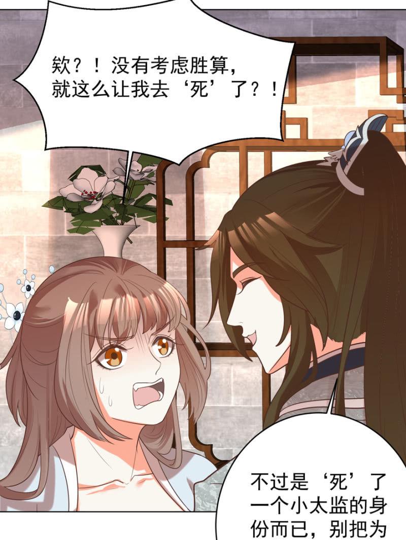相信我-第81话