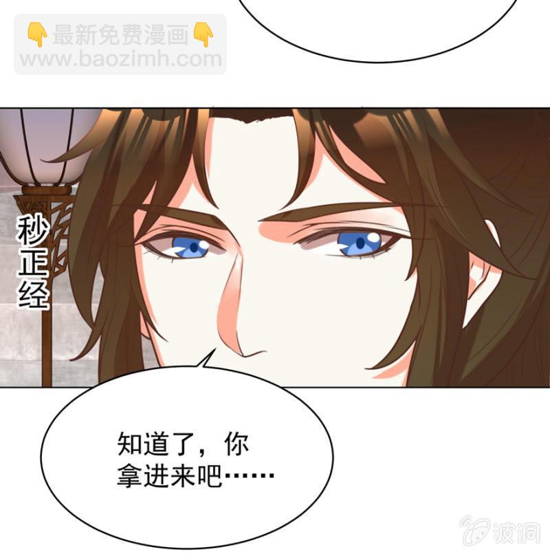 相信我-第81话