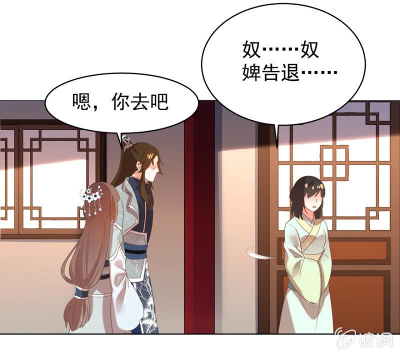 相信我-第81话