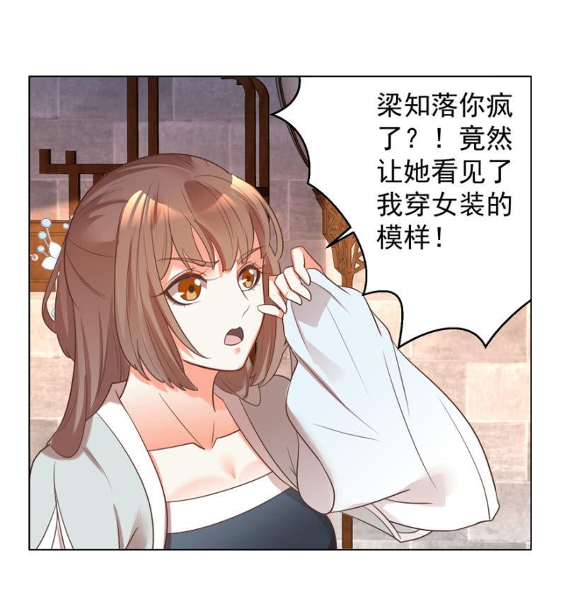 相信我-第81话