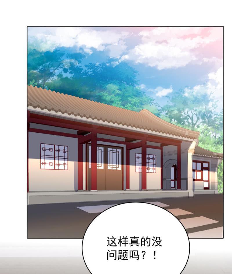 相信我-第81话