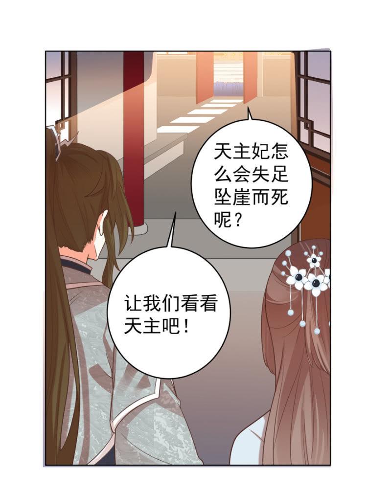 相信我-第81话
